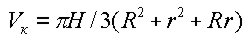 формула объёма круглого в плане котлована с откосами